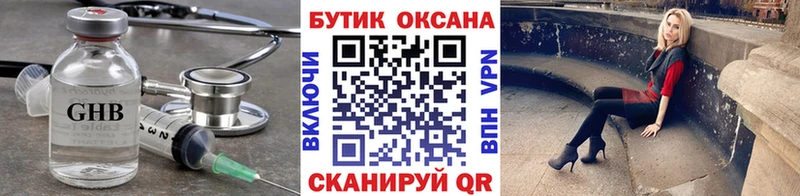 БУТИРАТ бутик  Купить  Игарка 