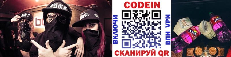 Кодеин Purple Drank  Купить  Игарка 